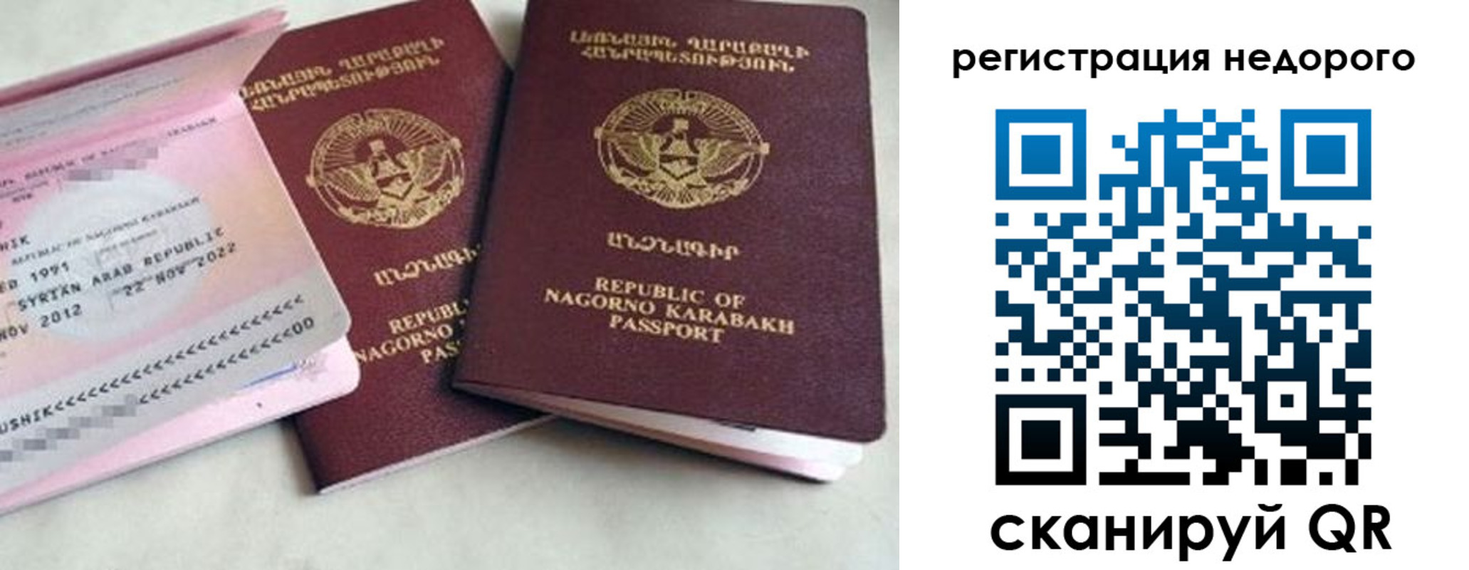 прописка в Вихоревке