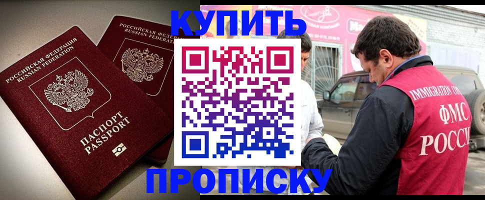 временная регистрация недорого в Вихоревке