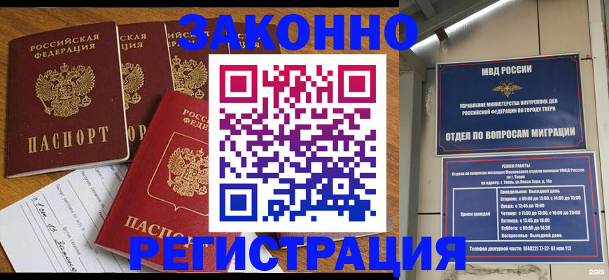 временная регистрация госуслуги в Вихоревке