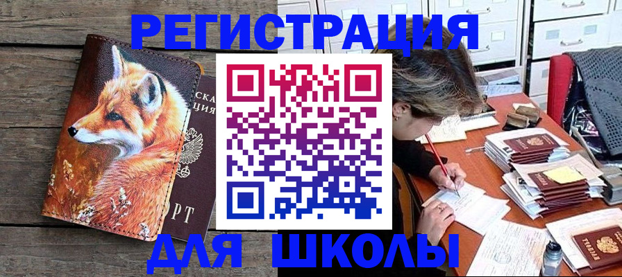 где прописаться в Вихоревке